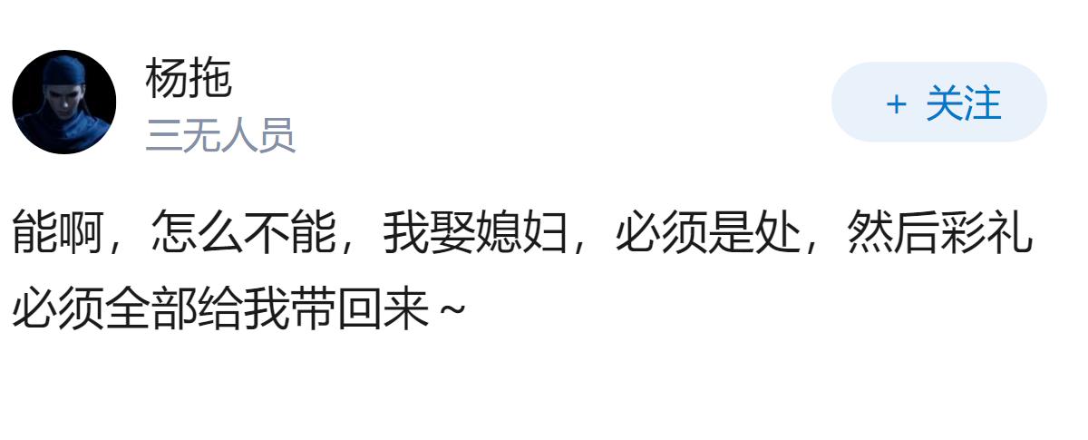 男性去枷锁化（部分人称去责任化）真的能取得收益吗？