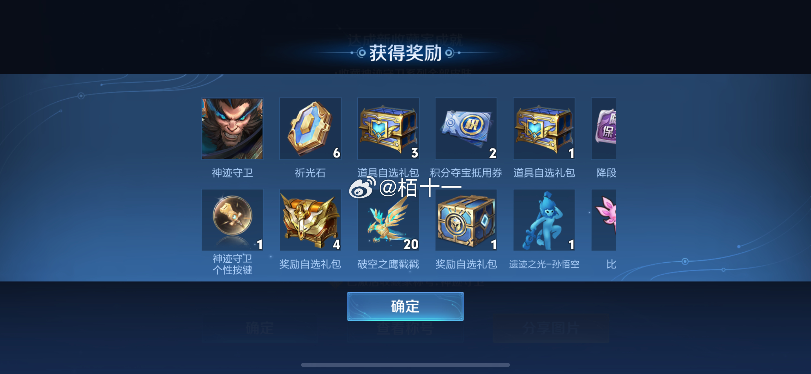 为了廉颇 也是水灵灵拿下典藏新战令了 大家这期战令买的进阶还是典藏呢 ？[dog
