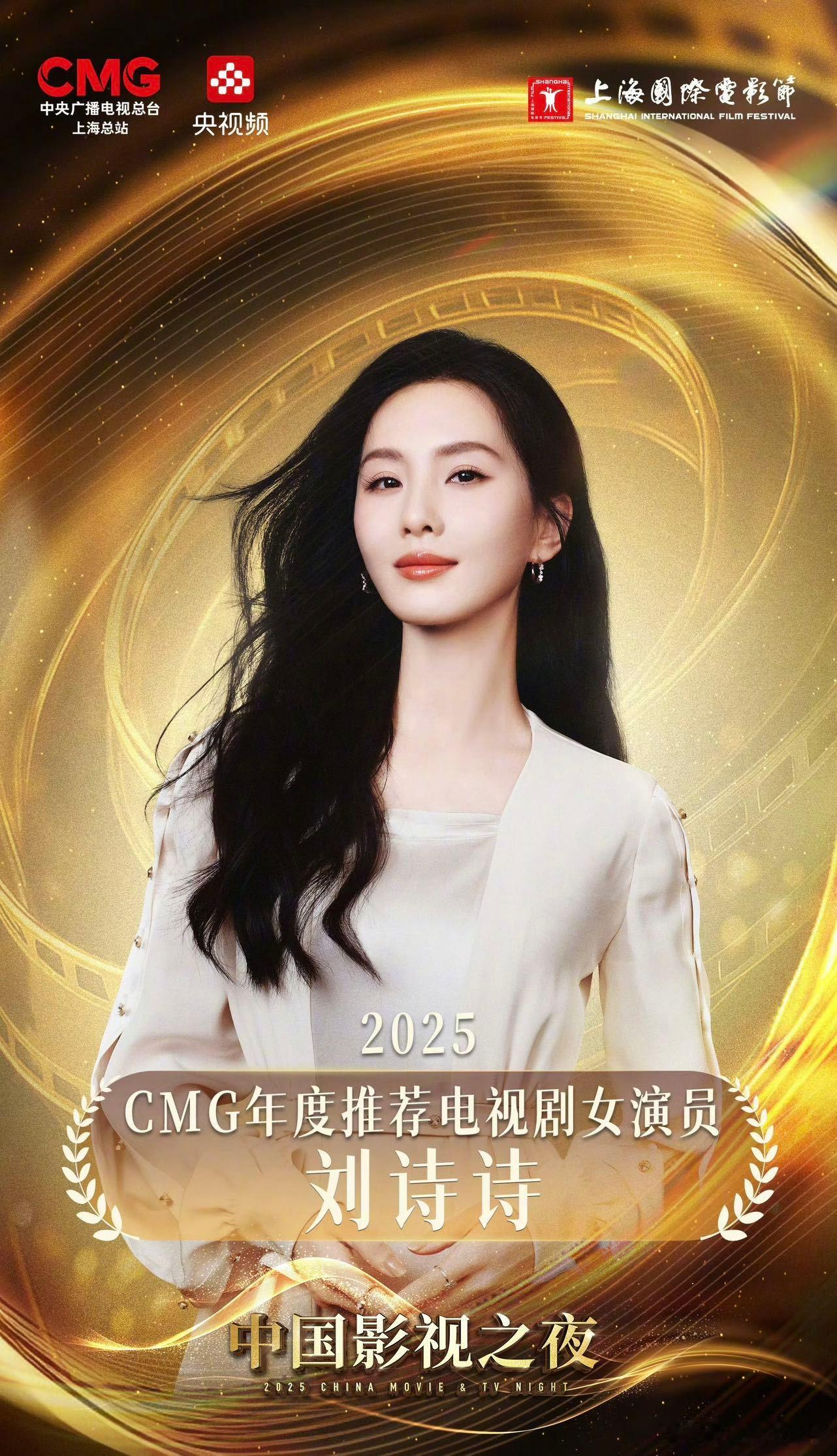 刘诗诗与你在声音里遇见中国 通过刘诗诗的讲述，我们不仅聆听到了中国的过去，还看到