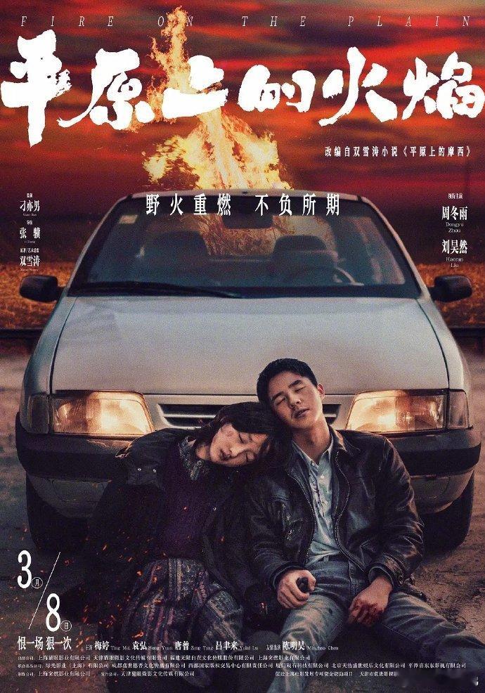 李梦说支持周冬雨喜欢她的新作品。结果打成了董子健的作品。 ​​​