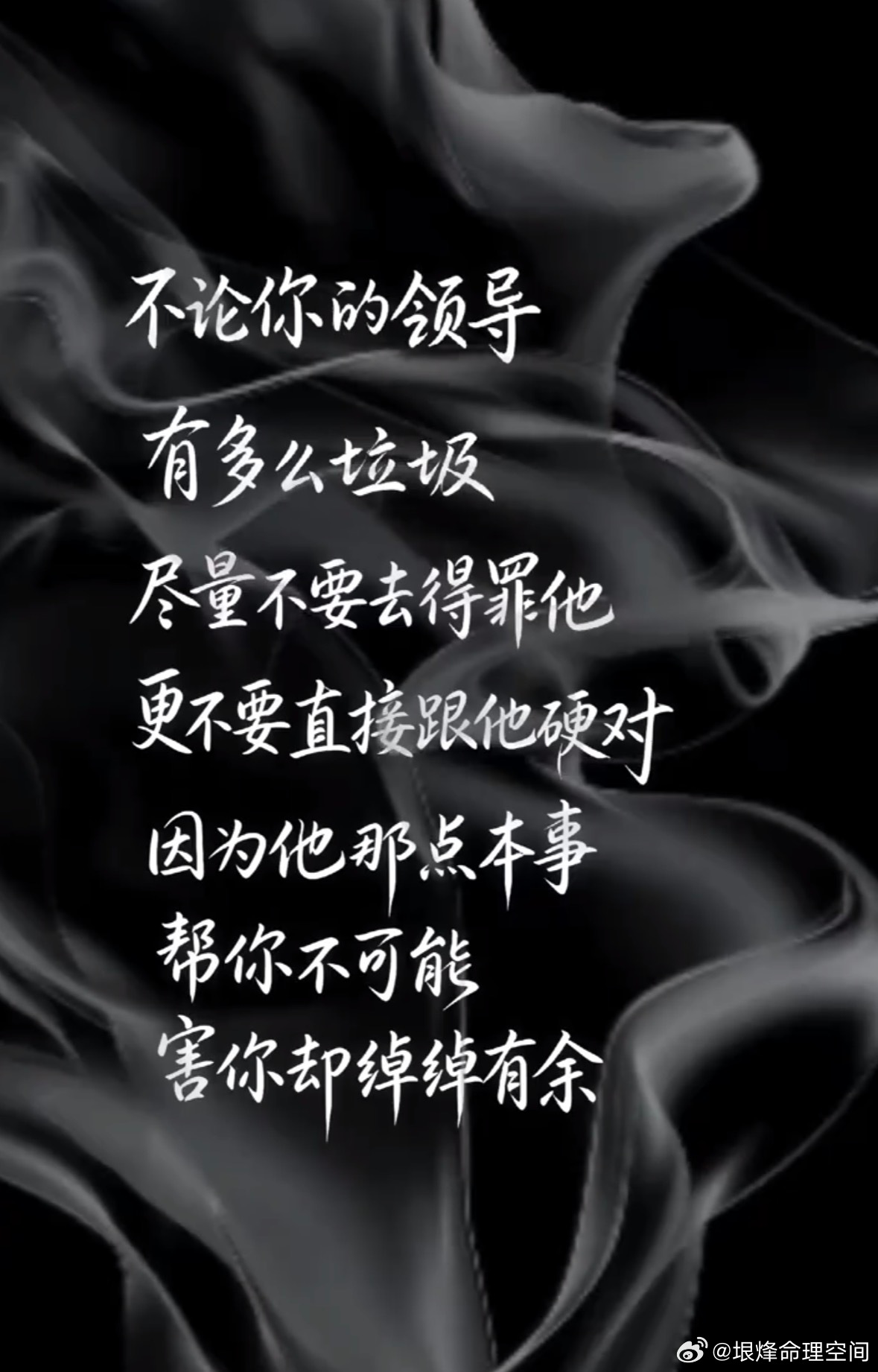不论你的领导有多么垃圾尽量不要去得罪他更不要直接跟他硬怼因为他那点本事帮你不可能