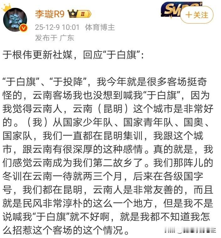 媒体人～总结于根伟直播关于本赛季争议的回应！

媒体人，姑且这么称呼吧。估计认真