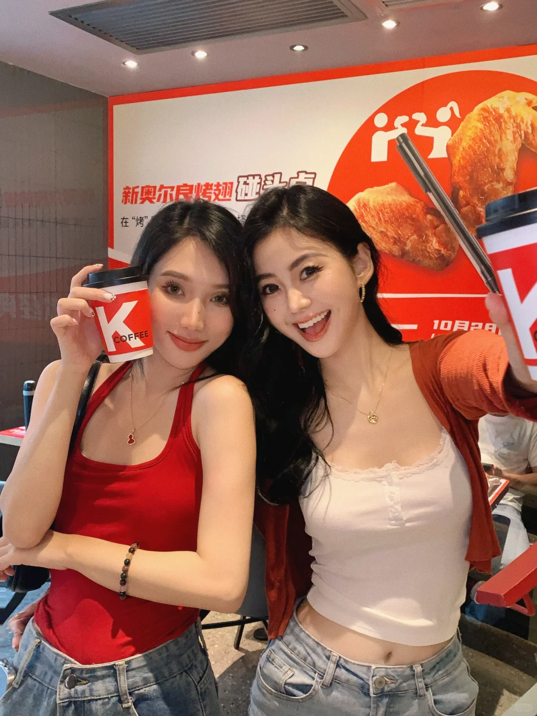 两个cool girls KFC酷酷碰头