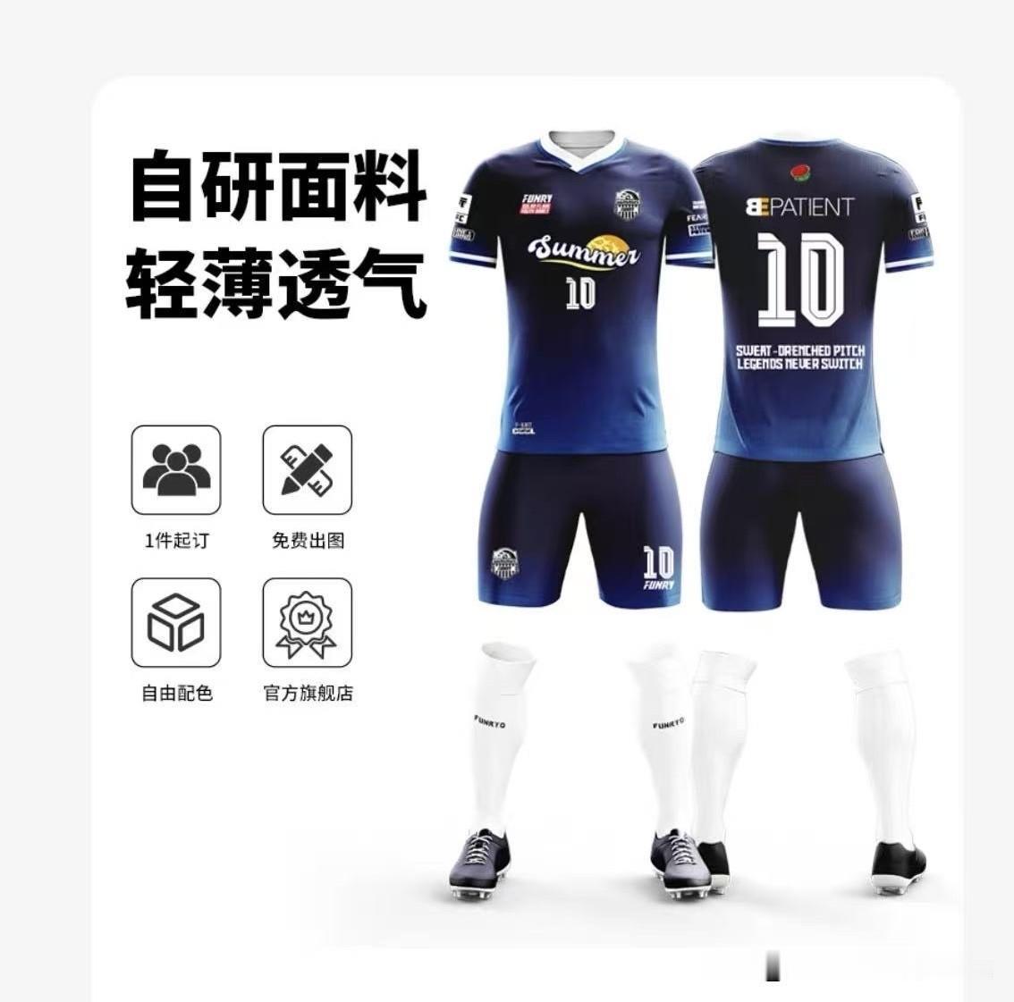【重磅出炉】联赛间歇期，感谢合作方FUNRY蜂锐为鸣聊体育 全新定制的新品球衣，