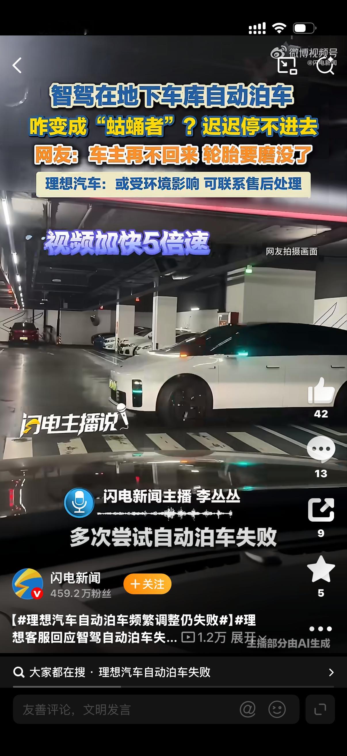 如果是真的，那可真有点绷不住了我看这就是个很普通的停车场环境，也不至于复杂到停不
