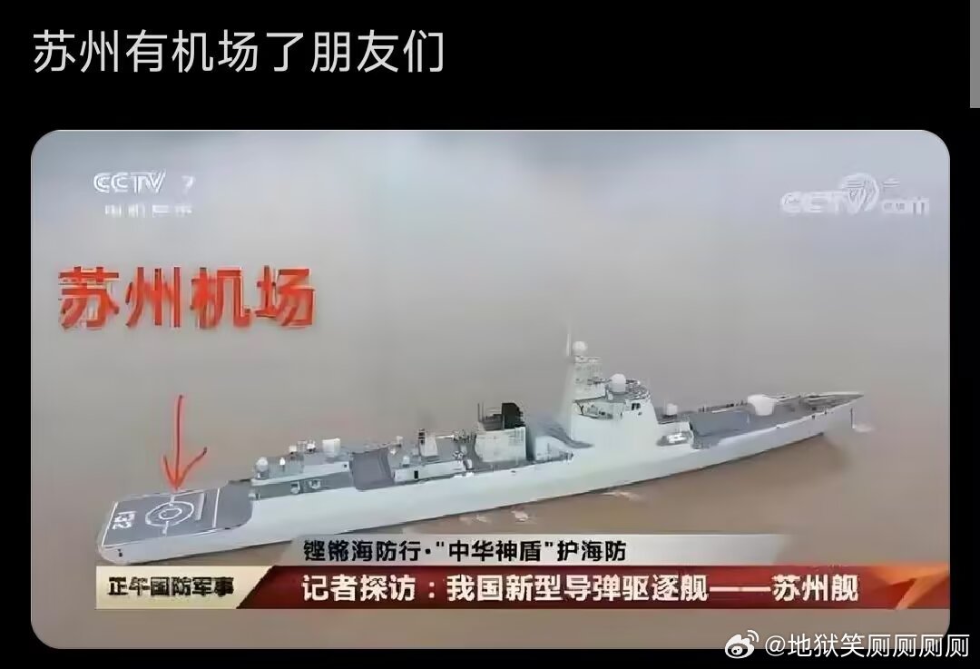 1824苏州有机场了 