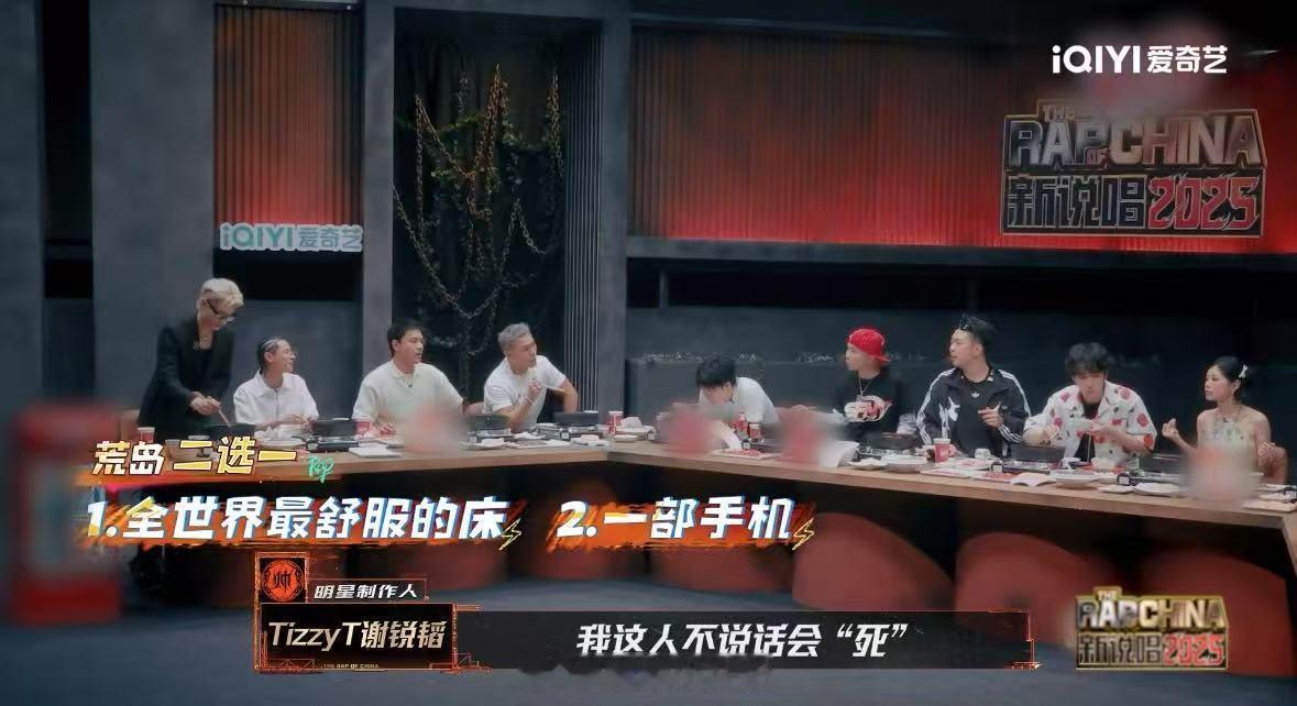 怪不得TizzyT问你干嘛捂我嘴新说唱2025 要是不让说话，这日子简直没法过，