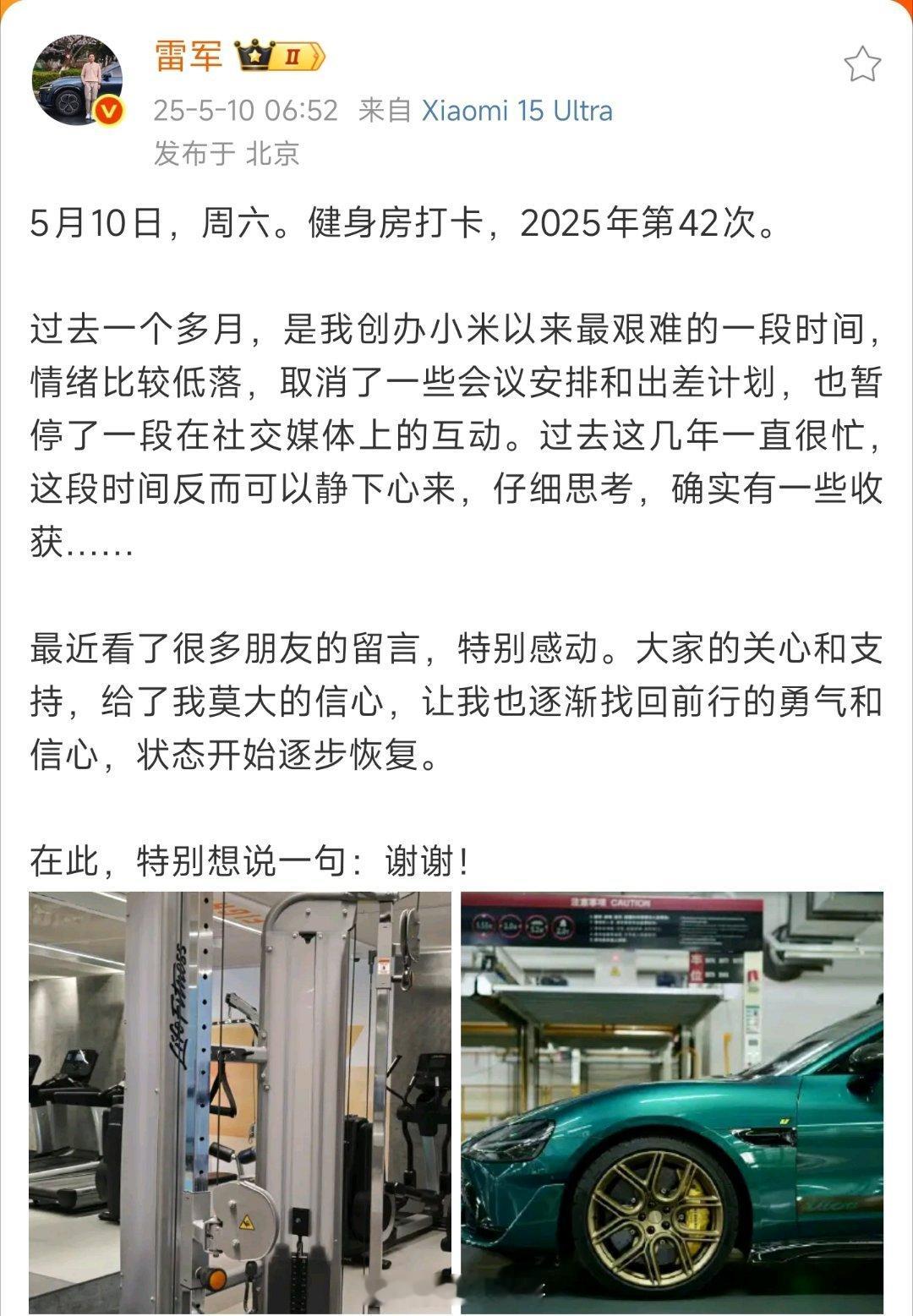 雷军说过去1个月是创业最艰难时期雷军自述创办小米最艰难一月：暂停社交沉淀，深度思