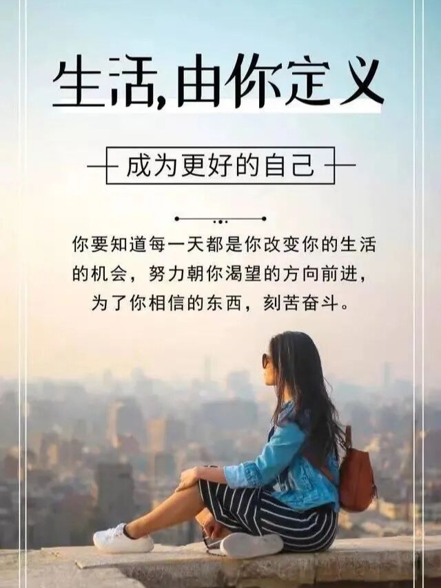 人最终决定着自己的命运。在天赋和环境内，他成为什么是自己决定的结果。——维克多.