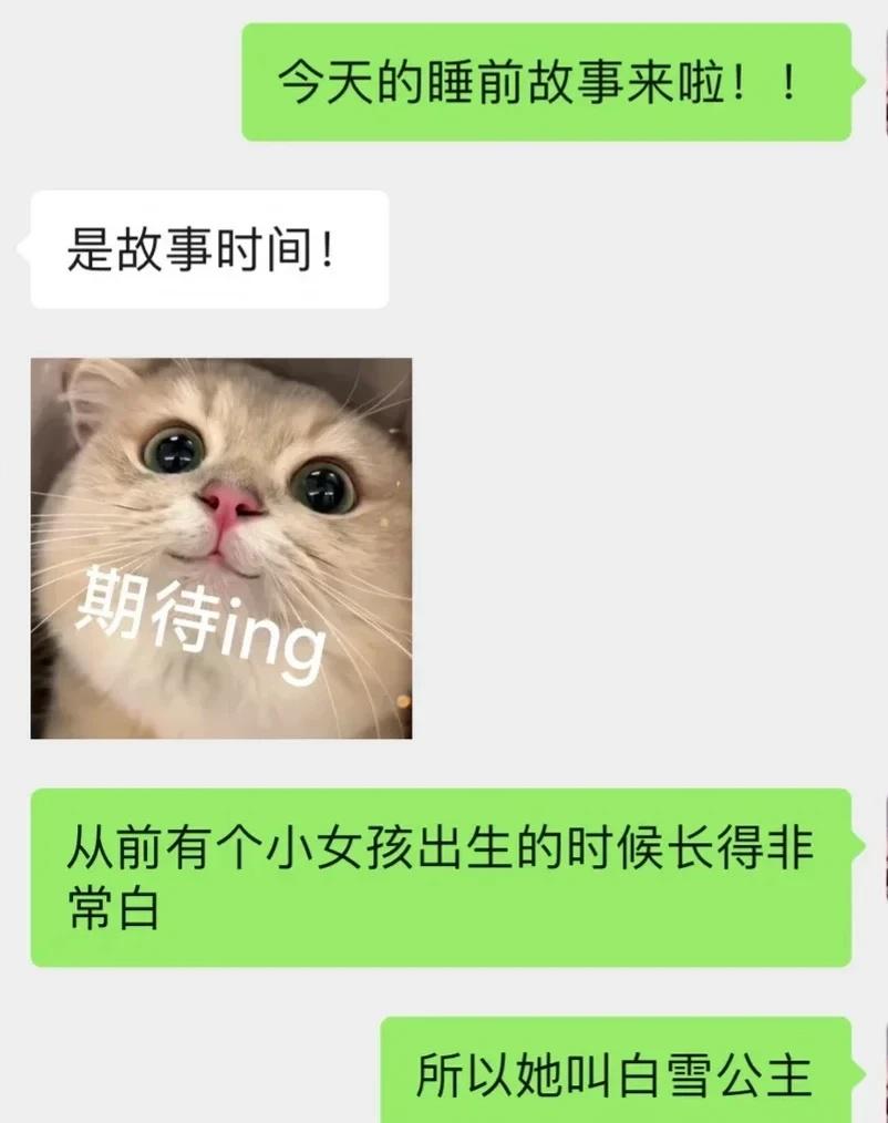 《给男朋友讲睡前故事的第N天》
甜甜的恋爱 情侣恋爱日常搞笑聊天套路恋爱故事和c