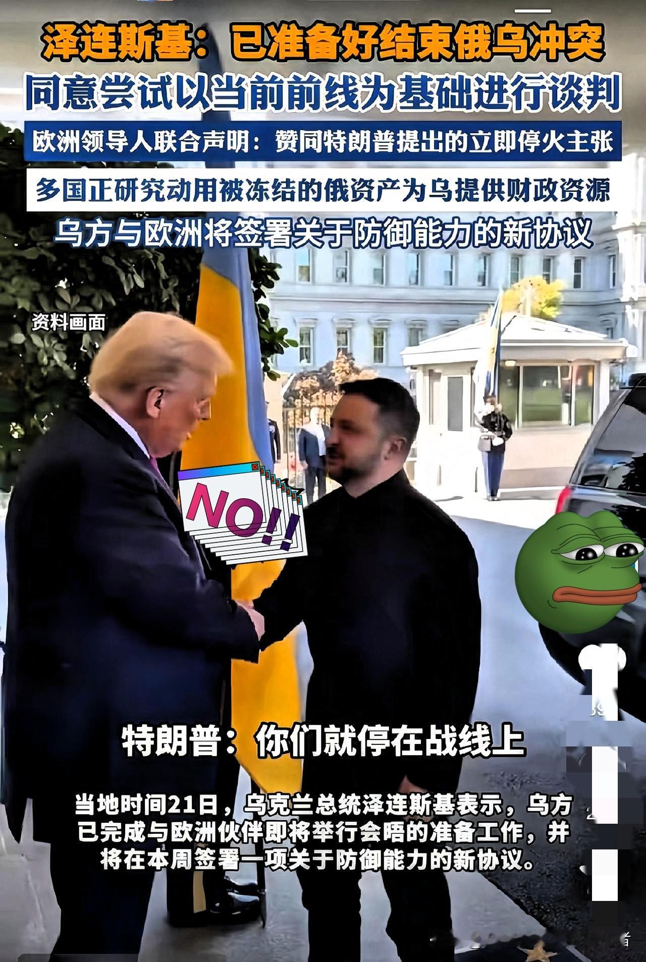 俄乌停火刷屏！
一群人却急得直跺脚 ，
黄金没出手，停火来得太突然！

俄乌如果