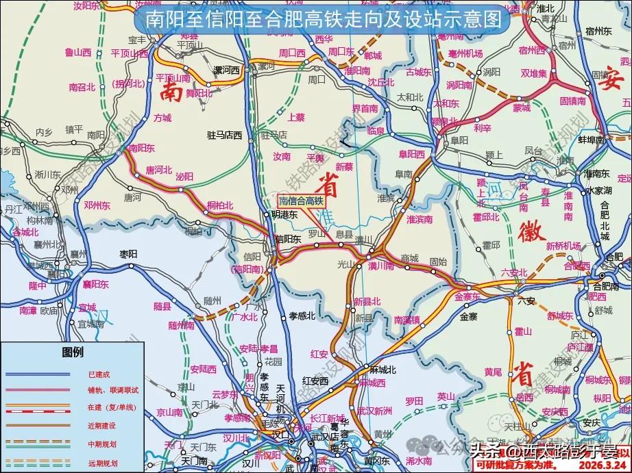 南信合高铁可研评估会召开！横跨三省的大项目终于要来了！

南阳市的消息，南信合高