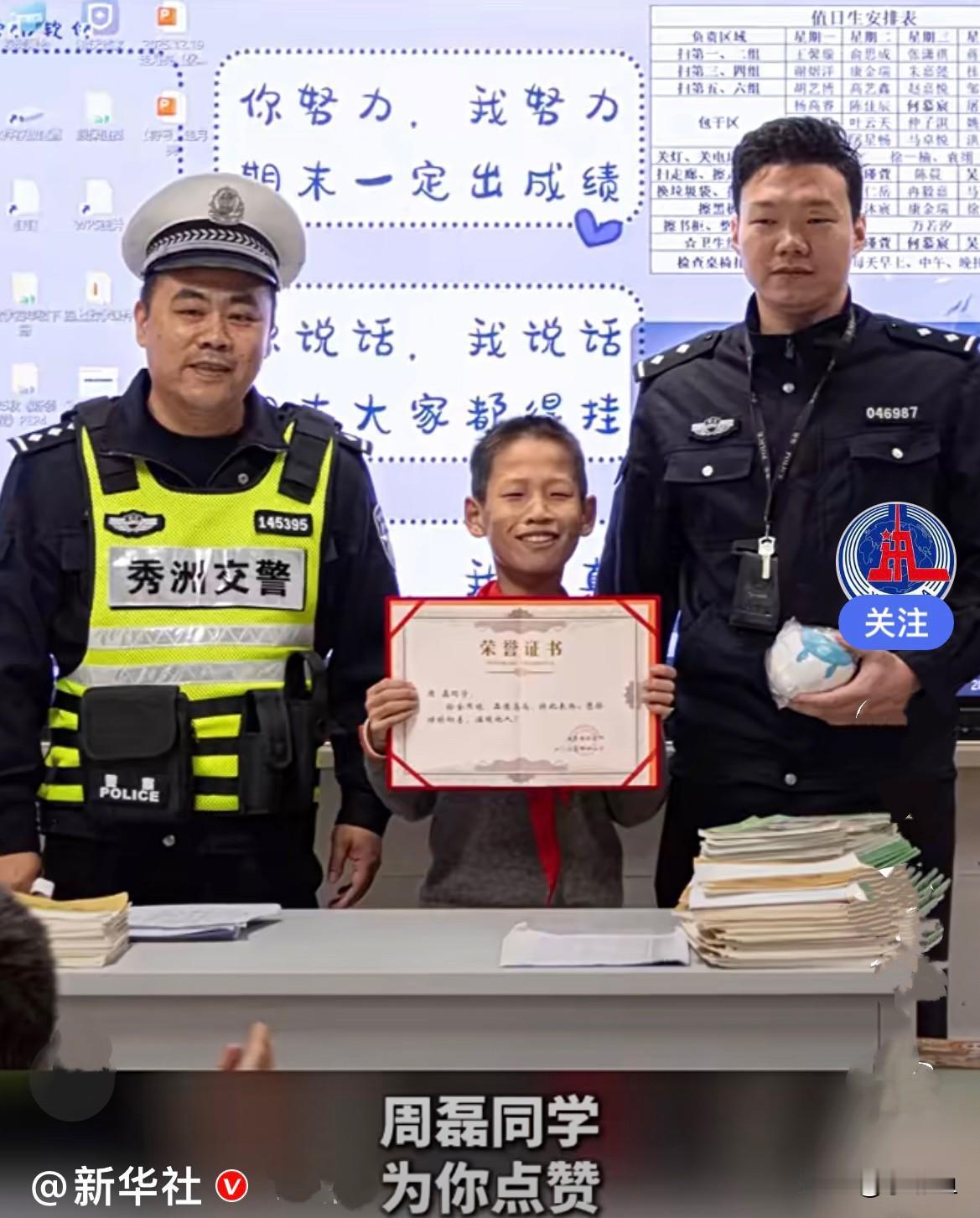 近日，浙江嘉兴四年级小学生周磊上学的路上捡到一个金手镯，看见路边有执勤的警察，他