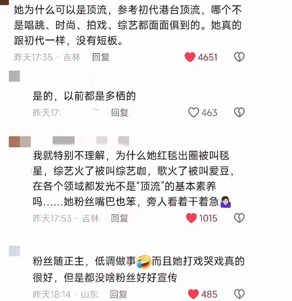 这才是真正的路人评价