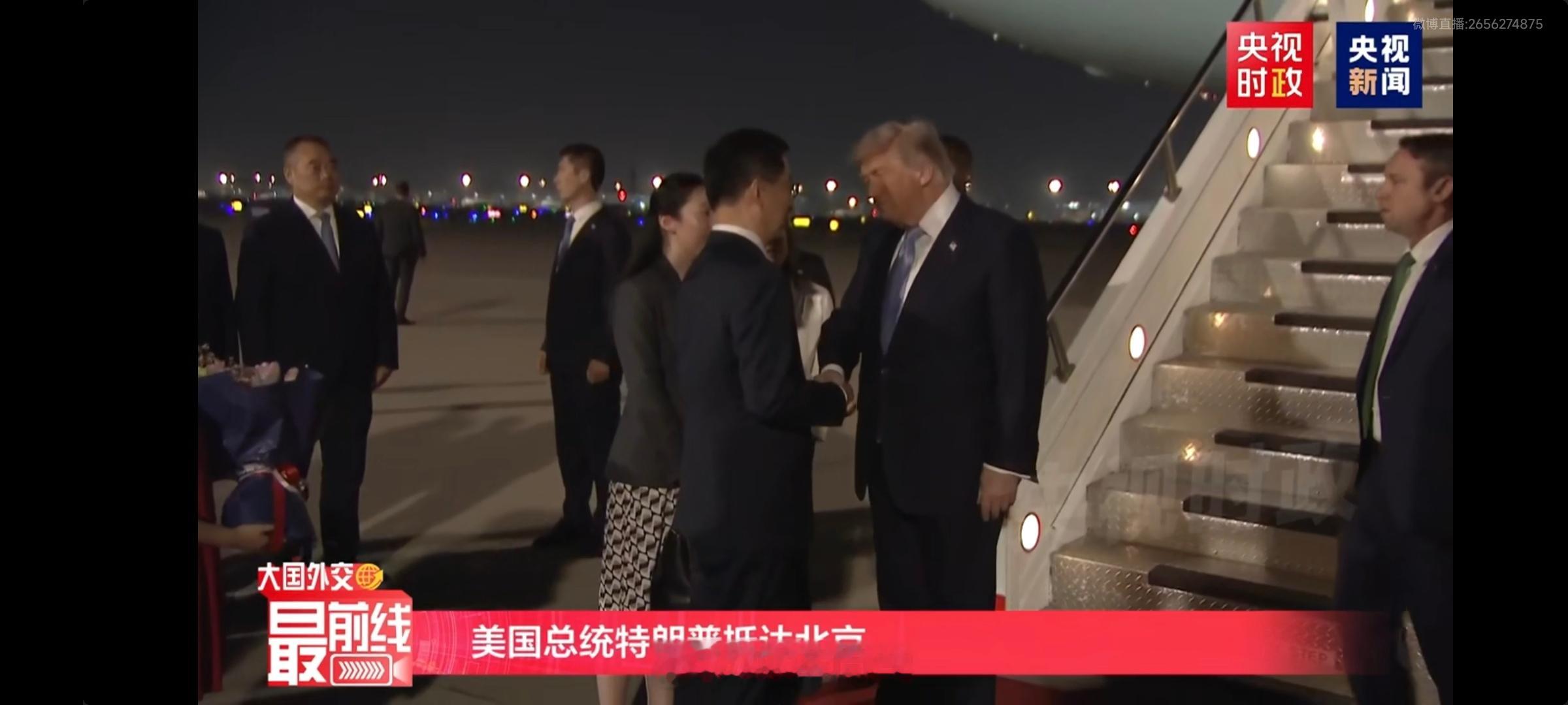 特朗普抵京川普同志今天居然不是红领巾，看来明天得安排上