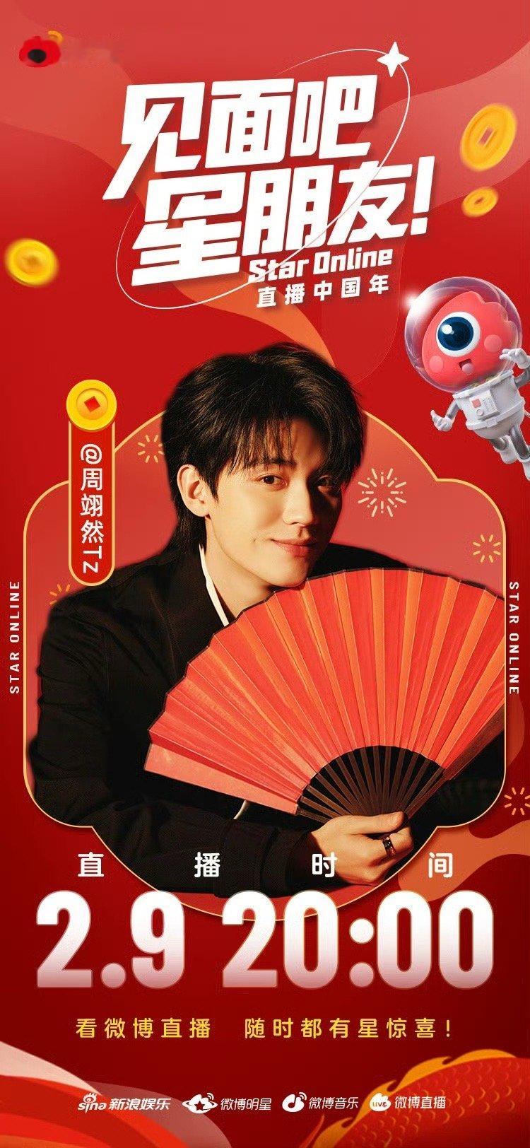 #红红火火闹新春##周翊然年夜饭火锅煮一切# 烟火起，辞旧岁。共举杯，迎新禧。今