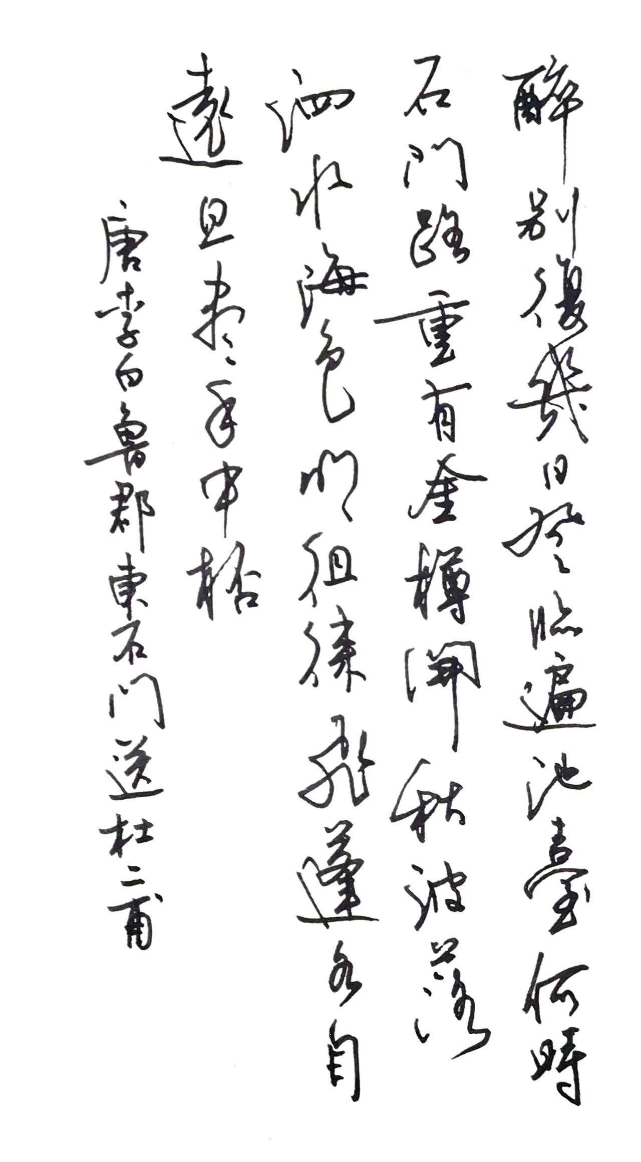 早晨走到泗水岸边，恰好一轮红日从东方升起。眼前景色非常优美，随即真起“秋波落泗水
