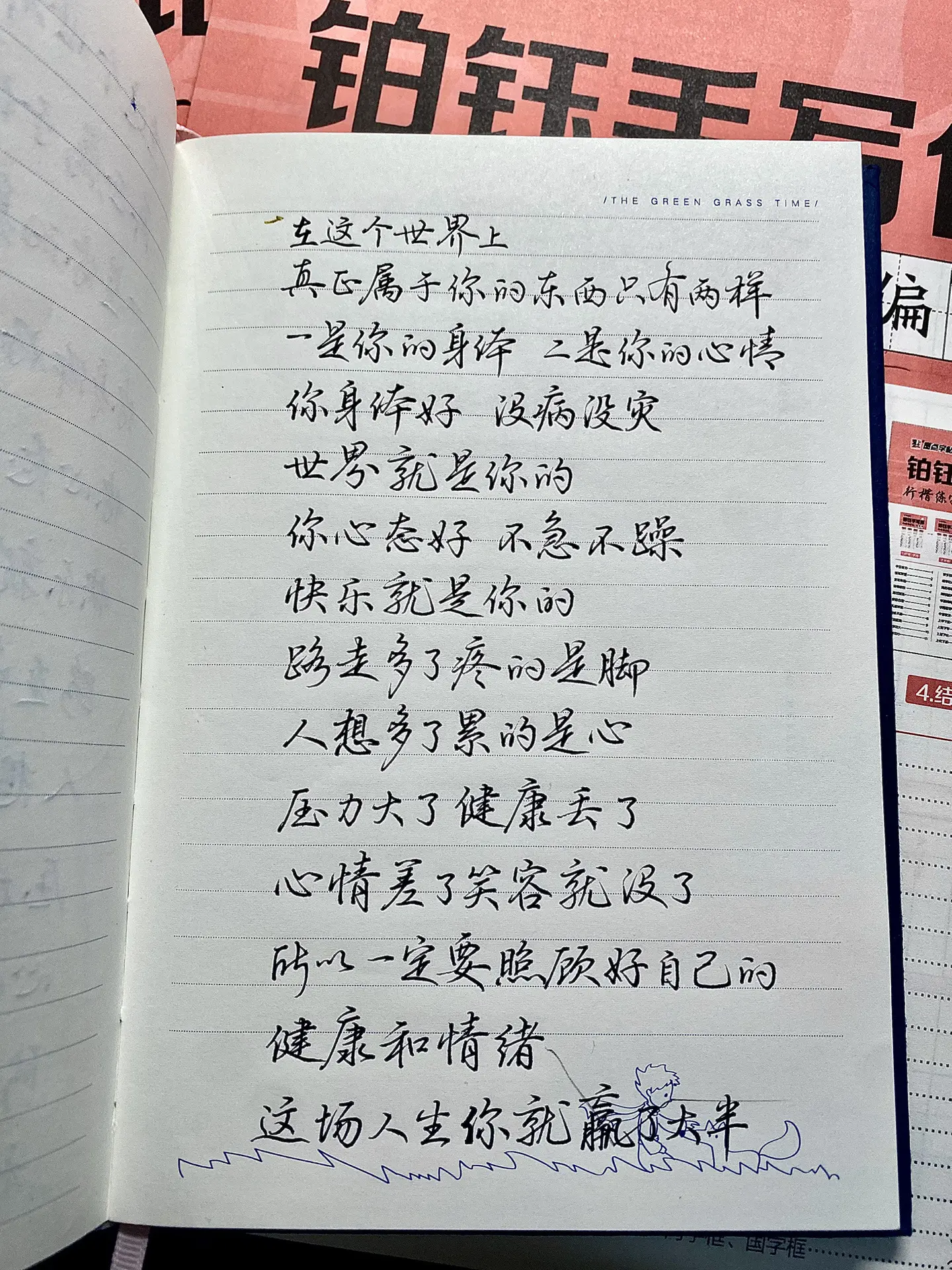 照顾好自己的健康和情绪