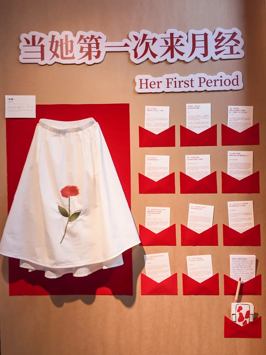 美术馆旁！这个展把女生的小尴尬温柔化解了