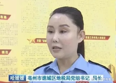 在税务系统的圈子里，哈媛媛曾是个响当当的名字。这位国家税务总局亳州高新技术产业开