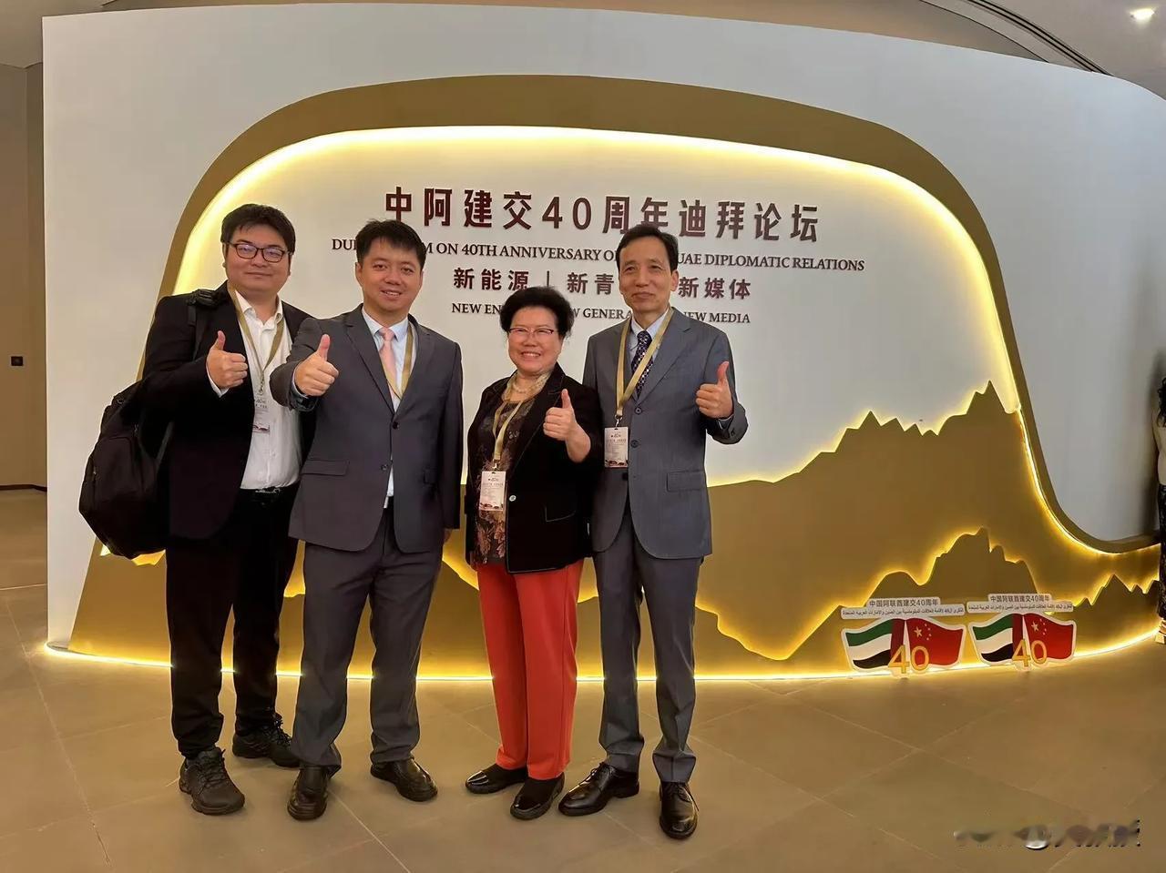 首届迪拜论坛在阿联酋迪拜隆重举行
有认识的吗？[呲牙][呲牙]