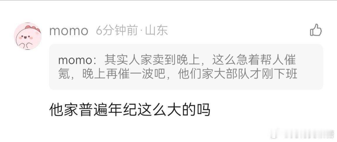然然丝就这样一波趁着午休买买去上班 另一波等晚上下班了再来 呼…… ​​​