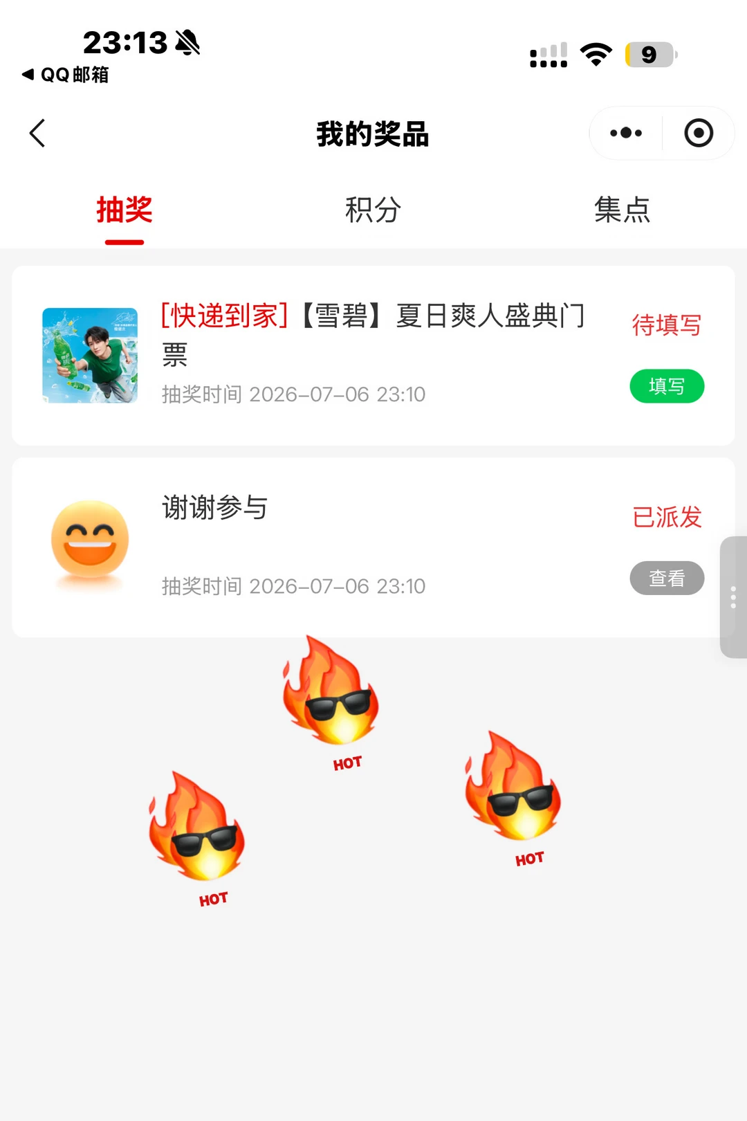 健次成都17.18见哇🥳🥂姐妹一起快乐加倍！