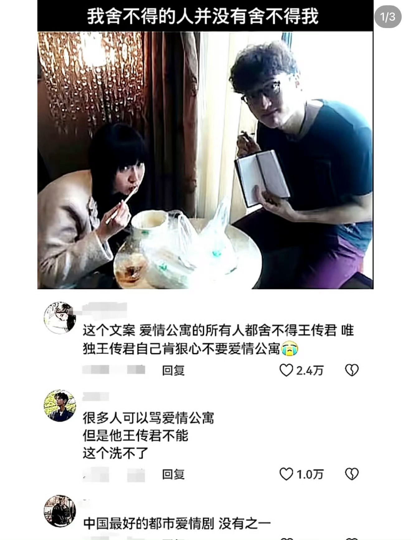 近日，王传君为陈赫主演的话剧《艺术ART》送上写有“贤哥”花篮，这声源自《爱情公