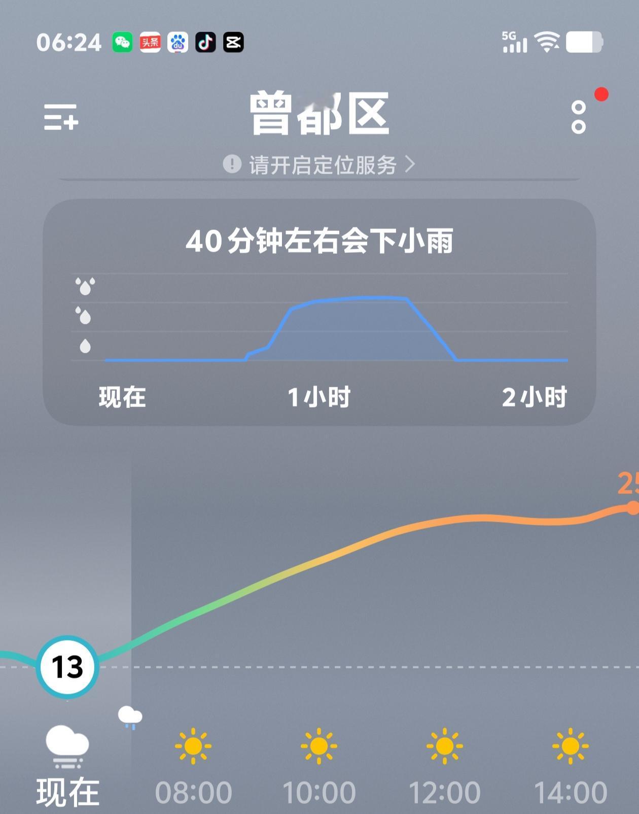 晒图笔记大赛空中对决：昨天是个大好的晴，今天又下起了雨，看来我们当地的天空也不消