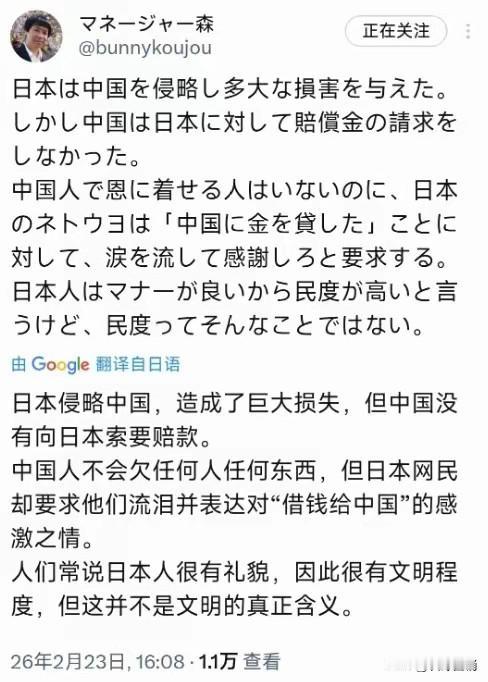 日本人根本不明白什么是文明！
部分人说日本人很有礼貌，
其实日本人的这种礼貌根本
