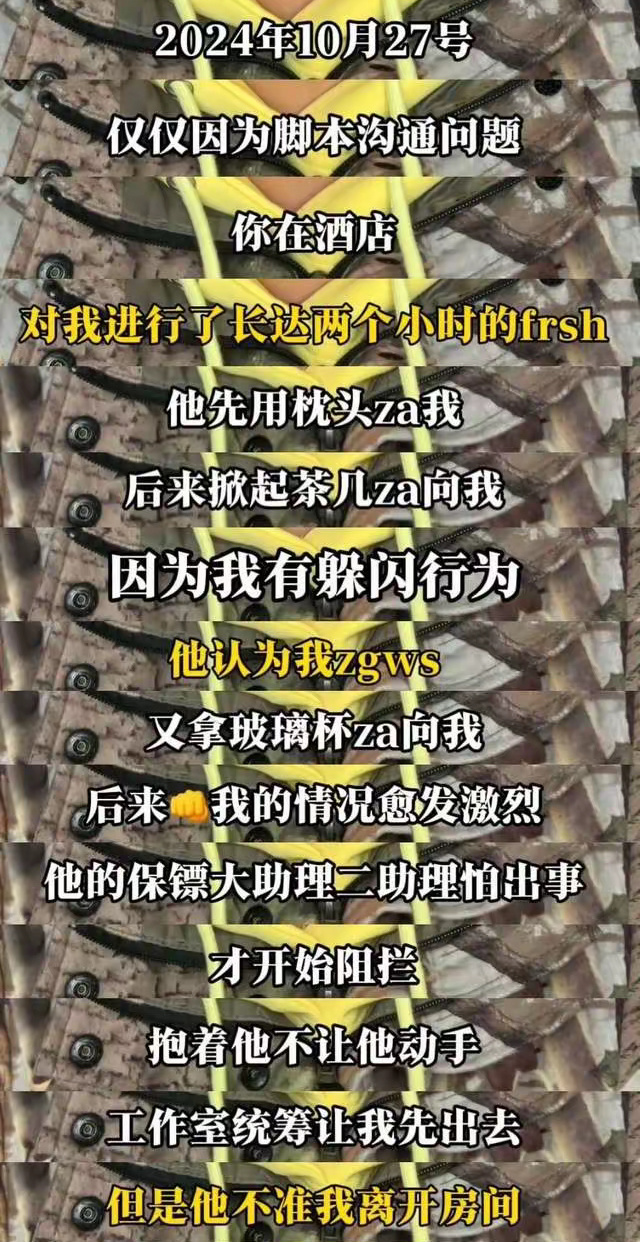 网友曝遭张大大殴打 1月25日，网名叫黄毛毛的人发文，称2024年10月27日，