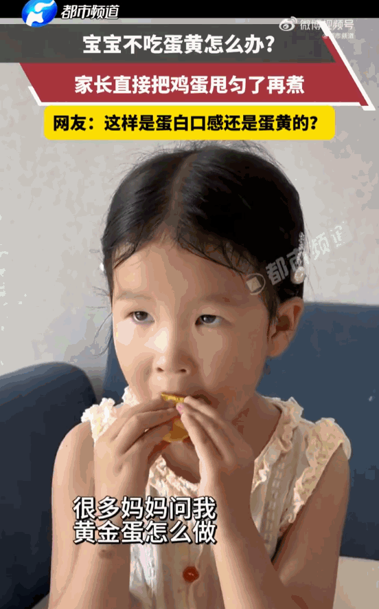 可怜天下父母心！江苏，一位宝妈就为了解决女儿不爱吃蛋黄这个“天大”的难题，竟然想