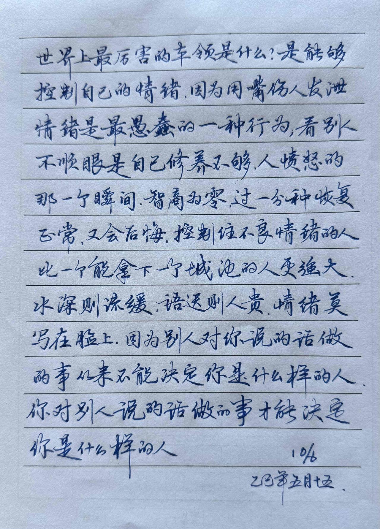 你知道吗？每天大量抄书去练字
是很难达到的练字的目的的，应该能增长书中的知识。