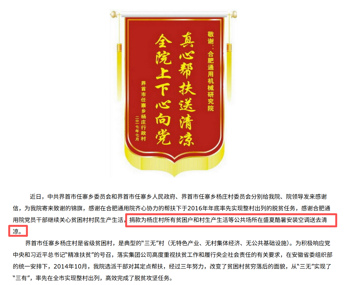 低保户 空调 看到某些五谷不分的娱乐账号在冲低保户不能装空调的话题，那就得瞪大它