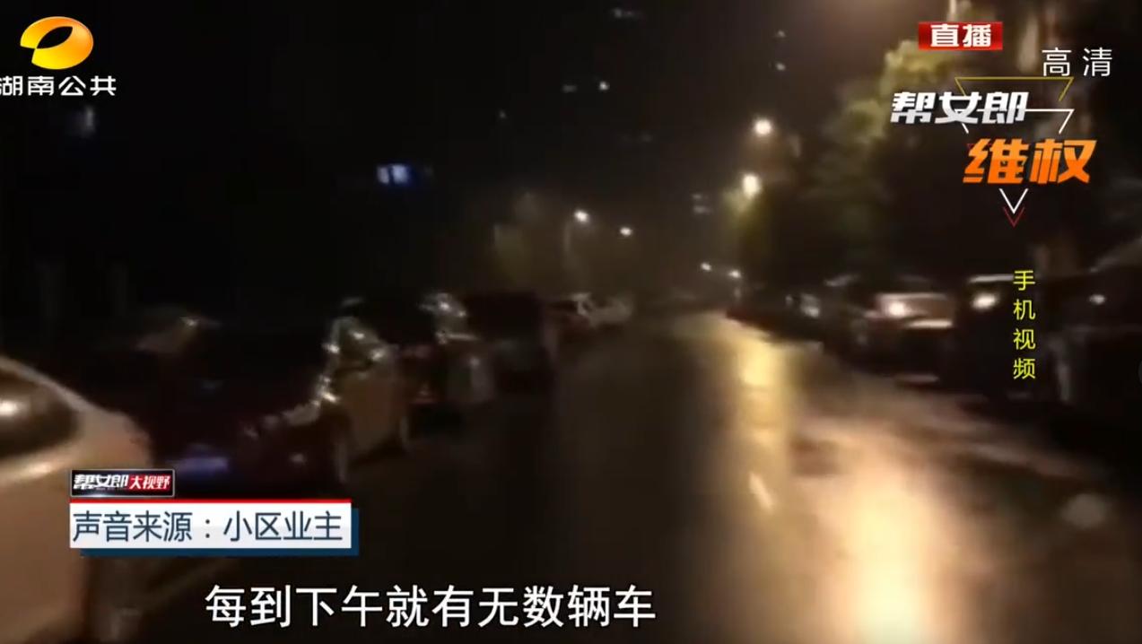 2018年，湖南长沙，一女子见小区的车位没人买，就花1000多万，将小区内的19