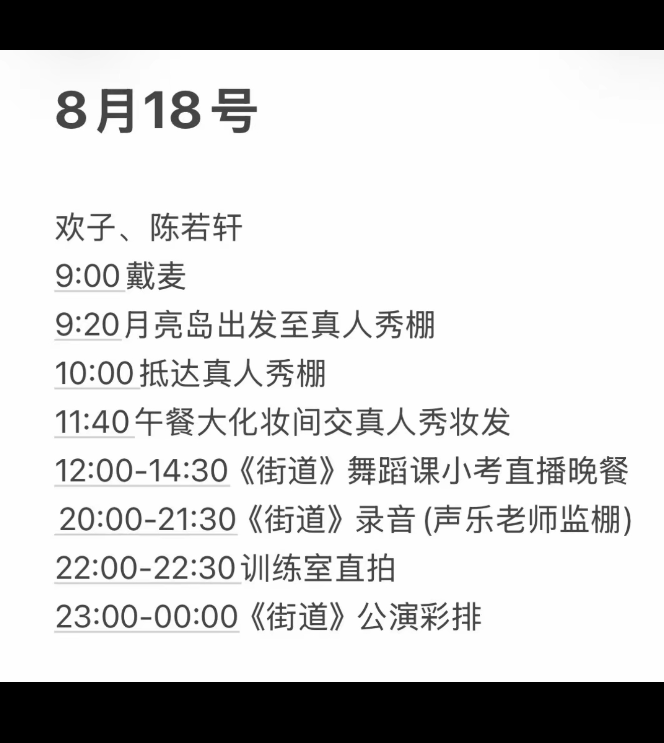 欢子 退赛欢子入院治疗带病硬扛完成一公，欢子的敬业藏在细节里。即便身体状态很差，