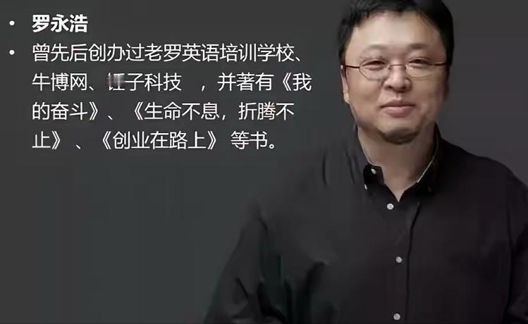 罗永浩这次和项立刚在网络上吵架，刚开始觉得老罗吃亏更多，现在来看，老罗和项立刚都