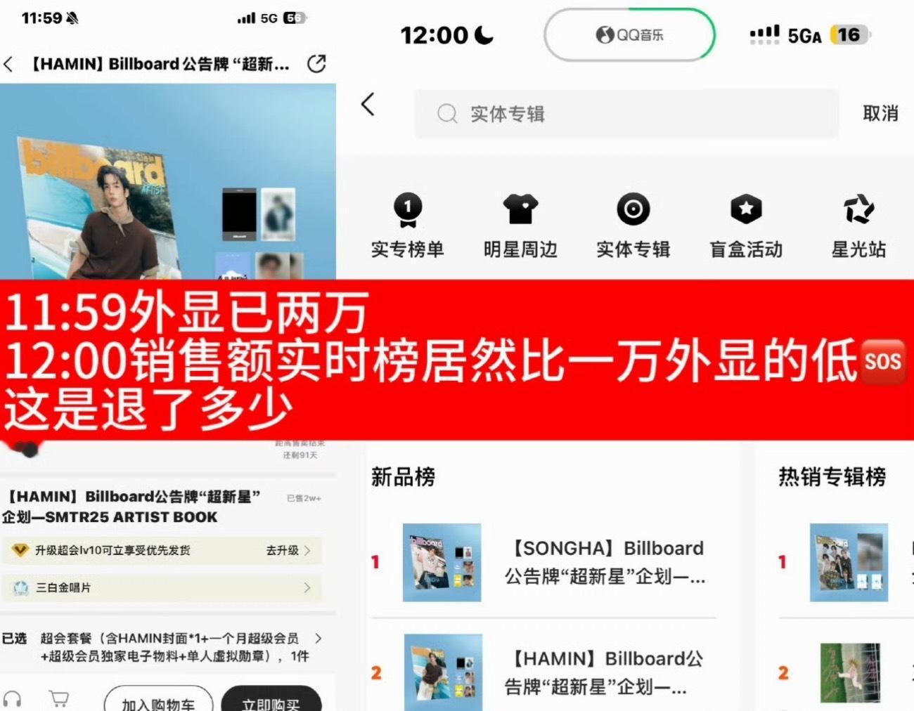 如何看待李河民家杂志销量退货被李松河粉丝打假 
