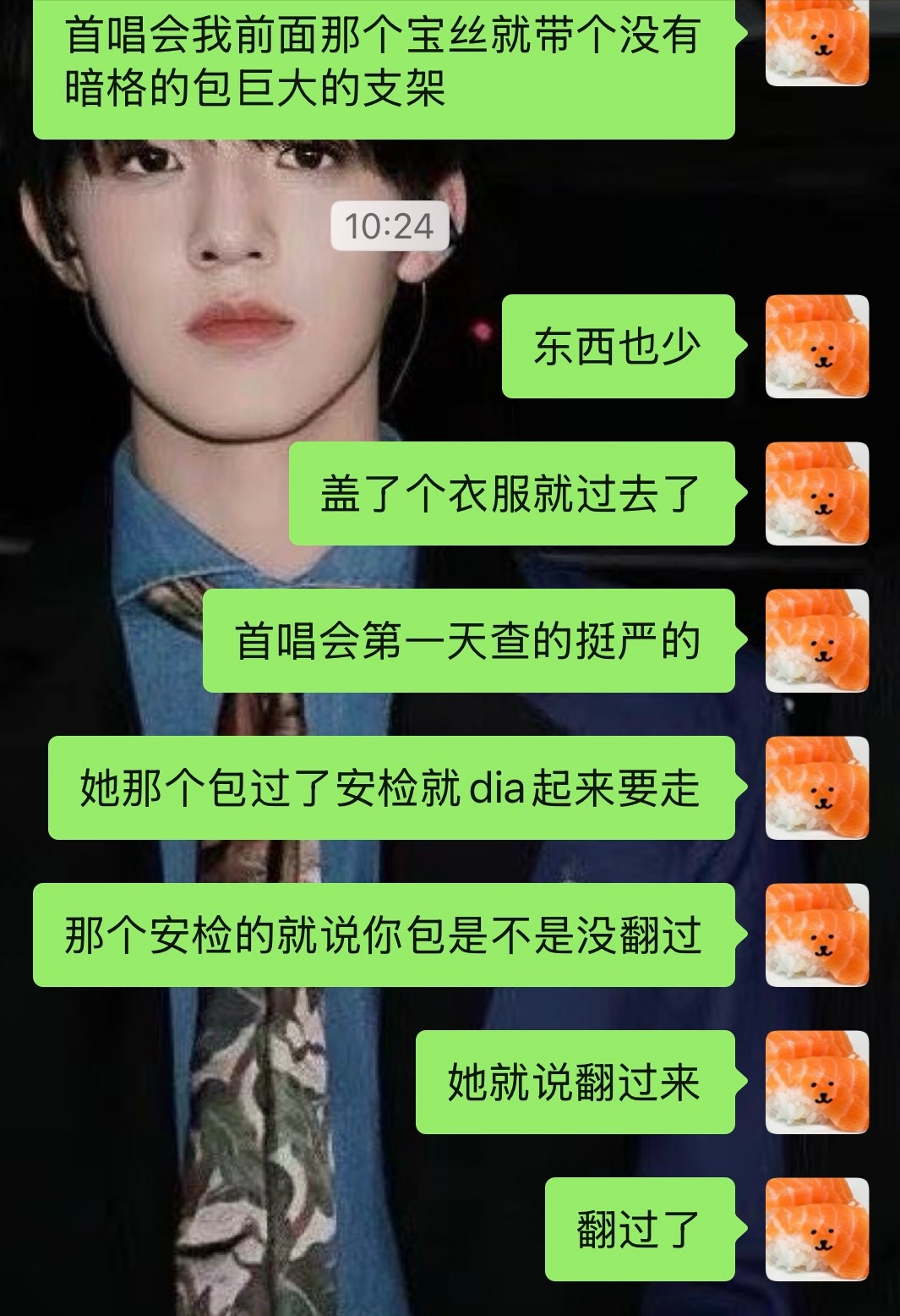 安检根本不用怕啊，忘了哪年的新音咱家哪个大粉支架一直被安检卡带不进去就一直换口进