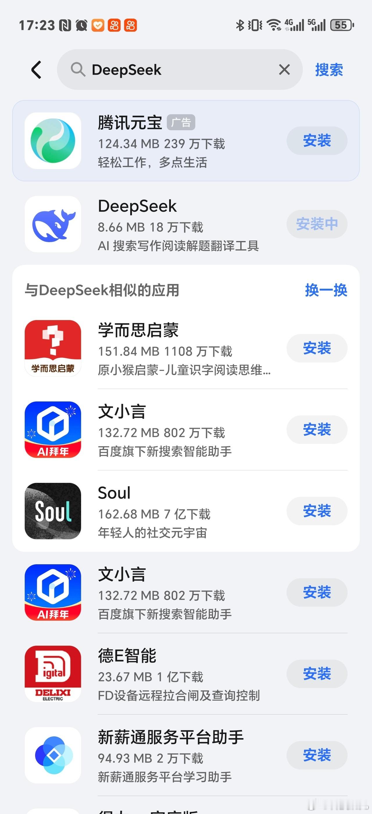 DeepSeek 怎么猛？安装个试试水[doge] 