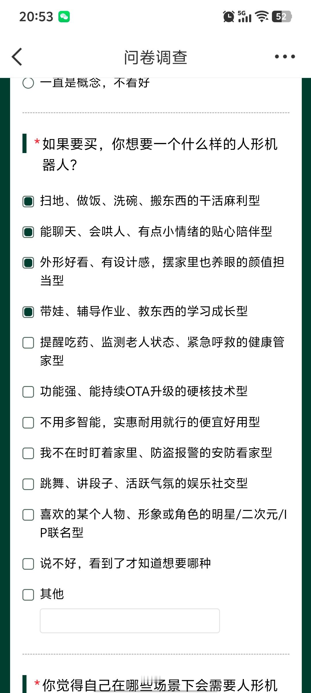 如果你有一个机器人如果我有一个像小猴子一样的机器人下班推开家门的时候，暖黄的灯光