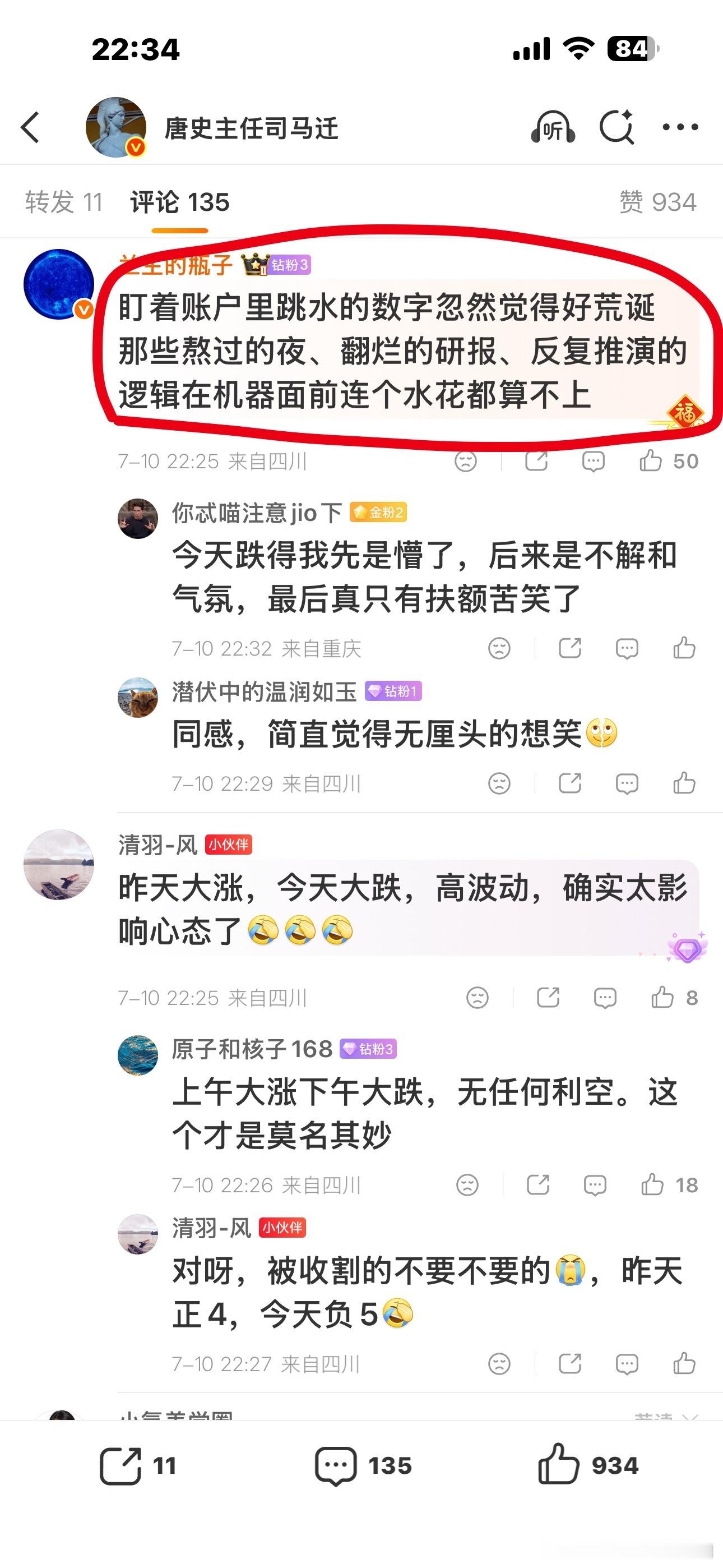 看了一下主任发的，再看一下帖子下的评论，大家心情是不是能好一点啦？其实大家的情绪
