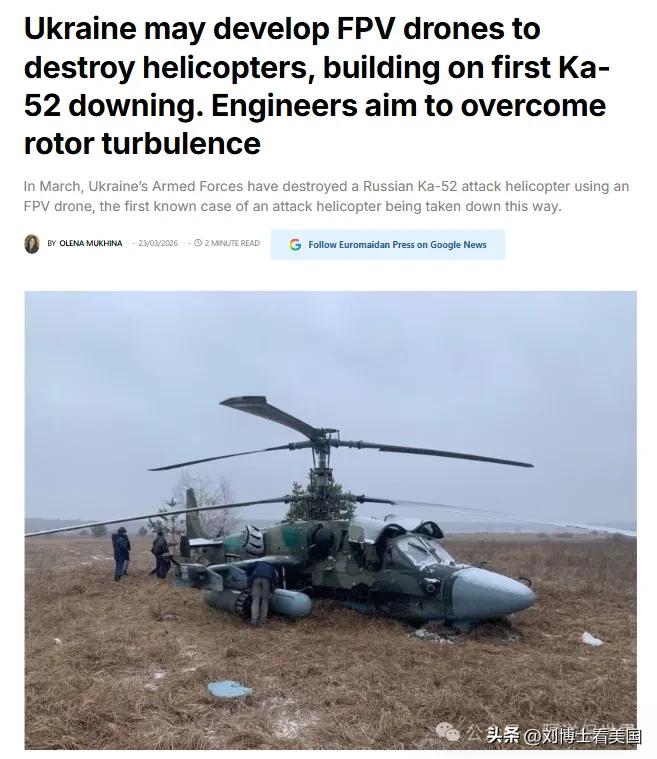 《防务快报》主编奥列格·卡特科夫称，乌克兰未来可能会出现专门摧毁直升机的无人机。