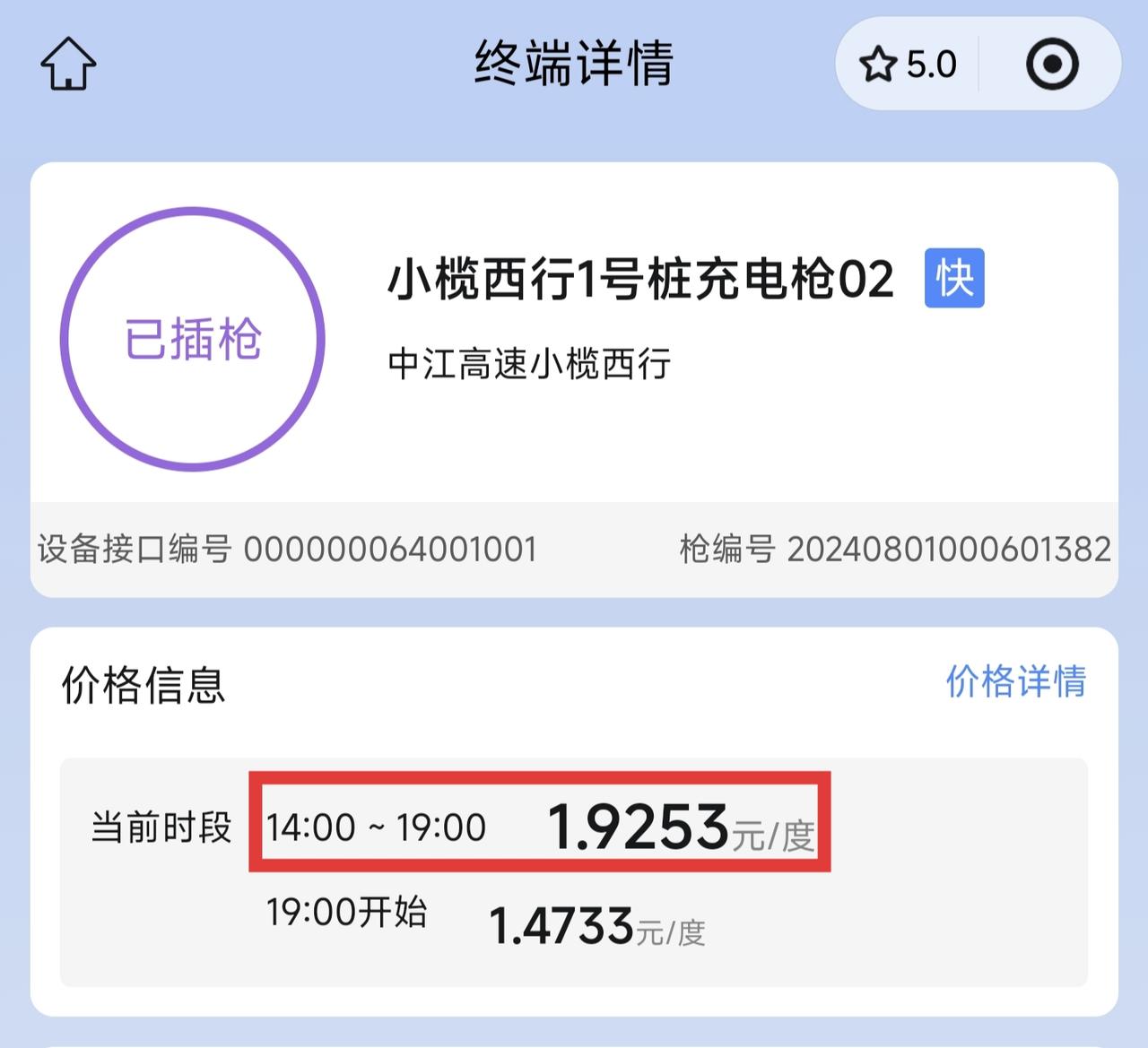 广东的高速公路服务区有的时段充电真的太贵了。都快两块钱一度电了，加上高速续航打折