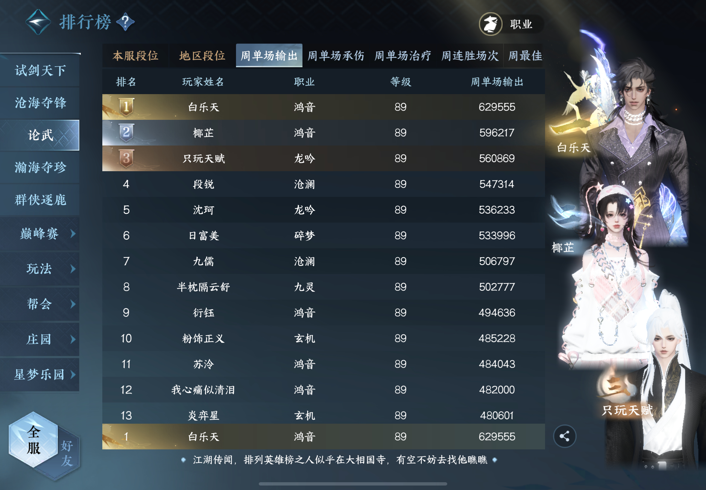 严肃品鉴中