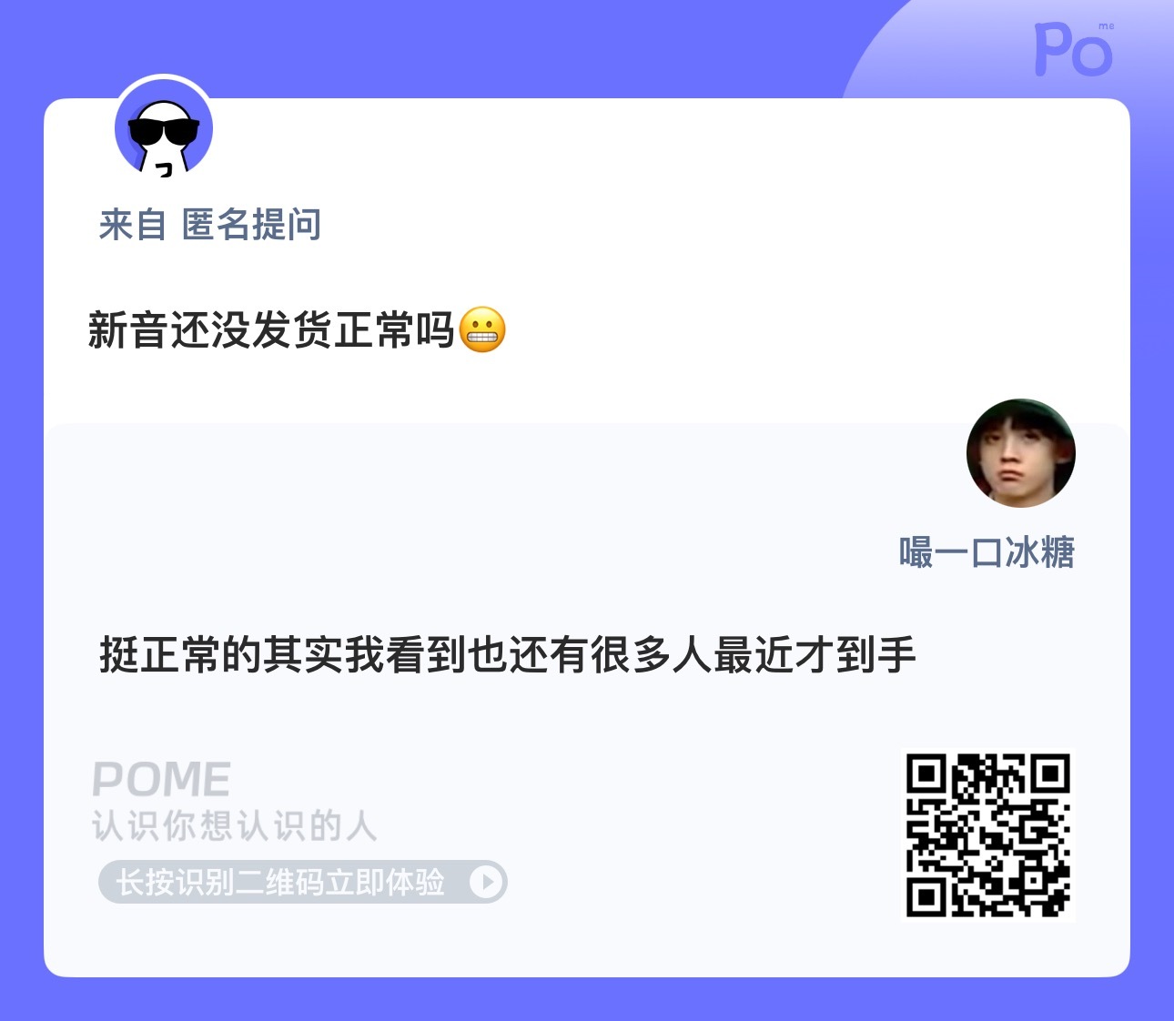 你们新音都到了吗宝宝们，我是今天还看到几个huq才开箱[来]左航美年达代言人 .