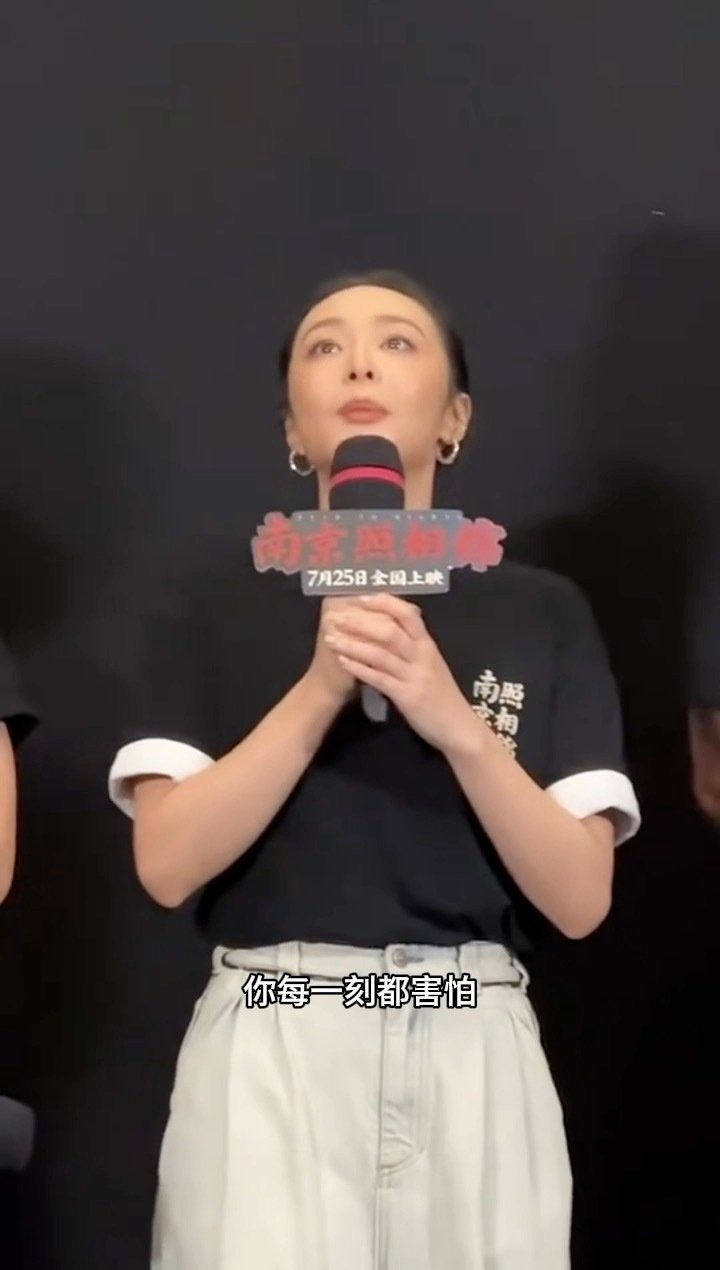 高叶可以哭林毓秀不行看《南京照相馆》北京首映礼，高叶谈及角色满是动容。林毓秀身处