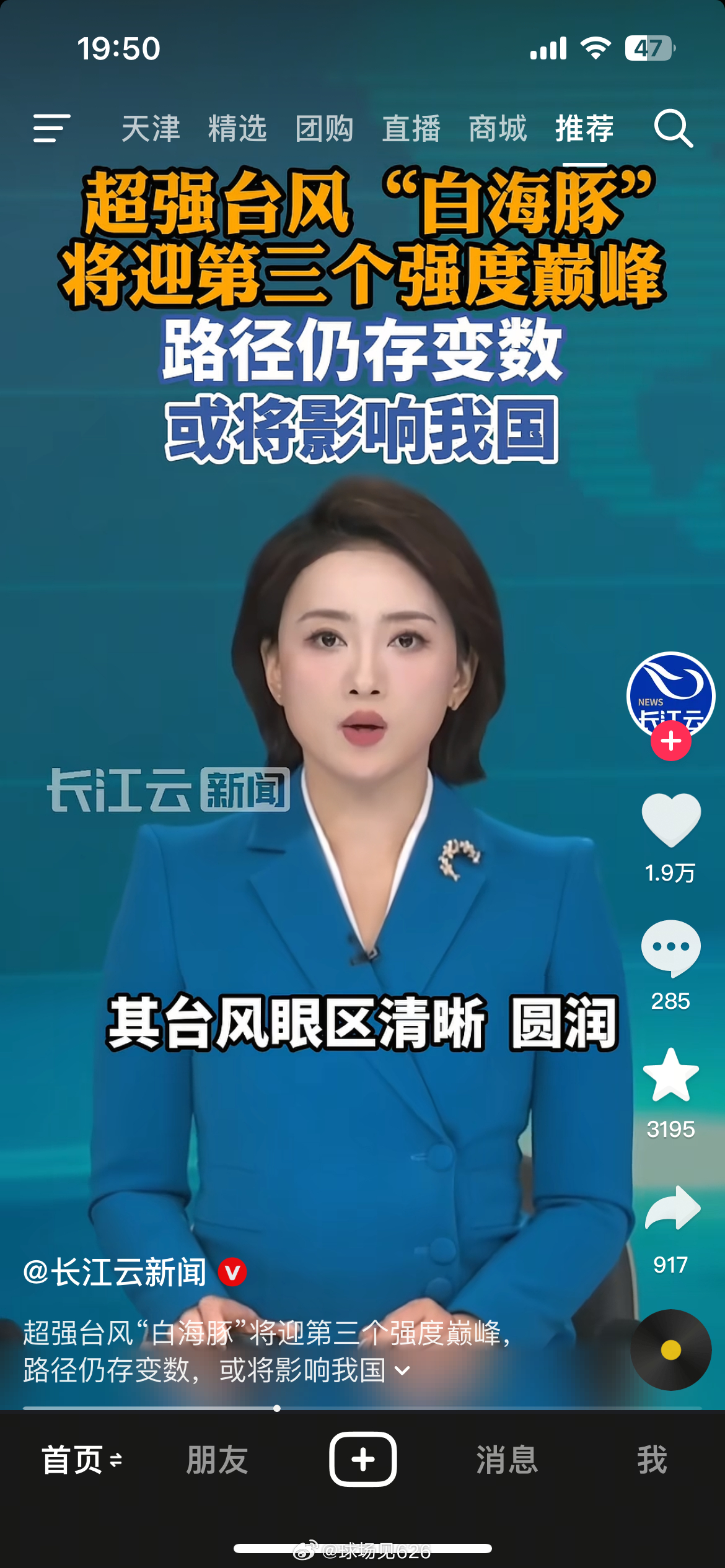 又要来台风 