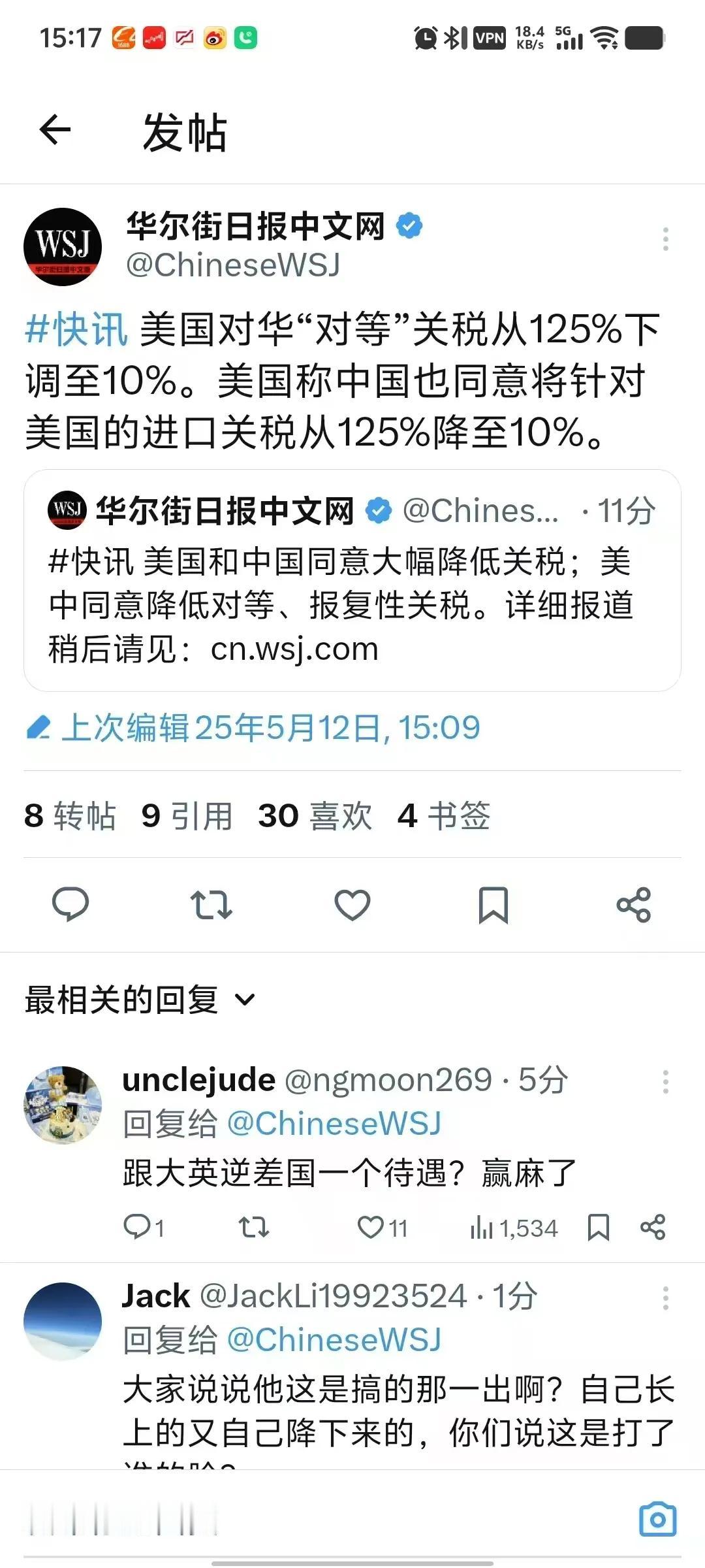 真的吗？
