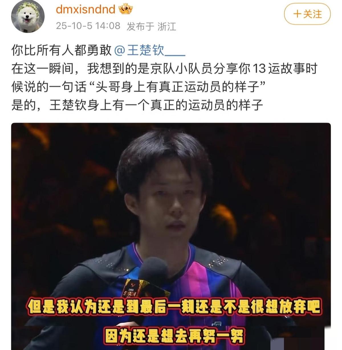 19岁林诗栋，48小时打完23局，混双、男双、男单全夺冠，喘着气站上领奖台，没喊
